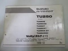 2025年最新】ボルティー サービスマニュアルの人気アイテム - メルカリ