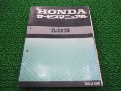 HONDA ホンダ S600 AS285 サービスマニュアル  構造・整備編 HONDA ホンダ S600 AS285 サービスマニュアル 構造・整備編 Amazon.co