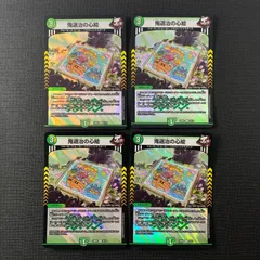 【4枚セット】 デュエルマスターズ 鬼退治の心絵 メモリー 24BD3 15/15 コモン ホイル 