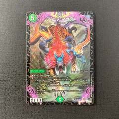 デュエルマスターズ ア：エヌ：マクア 23RP3 S5/S8 SR 