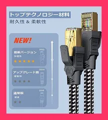 【スタッフおすすめ！】Lanケーブル 2M CAT8,SWECENT 有線lanケーブルカテゴリー8イーサネットケーブル 40Gbps 2000MHz SFTP RJ45 超高速らんけーぶる 金メッキコネクタ 二重シールド 爪折れ防止 AD
