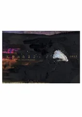 徳間書店][全世界限定100部 天野喜孝直筆サイン入り 天使のたまご