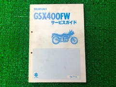 2025年最新】サービスマニュアル GSXの人気アイテム - メルカリ