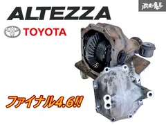 アルテッツァ　純正　トルセンLSD4.1 アルテッツァ 純正 トルセンLSD4.1