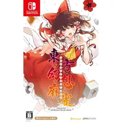 【新品/在庫あり】[ニンテンドースイッチ ソフト] 東方幻想麻雀 通常版 [HAC-P-ATLQA] *初回特典付