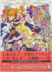 プリキュア 漫画セット 上北ふたご プリキュア 漫画セット 上北ふたご セレクション ひろがるスカイ