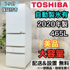 K☆042 東芝 ６ドア冷蔵庫 GR-R460FZ 重量オプション込 未使用品 GR-R460FZ-XK 冷蔵庫 VEGETA（ベジータ）FZシリーズ クリアミラー