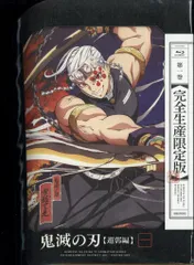 アニメBlu-ray 鬼滅の刃 遊郭編 完全生産限定版 全6巻 セット