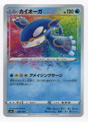 2025年最新】カイオーガAの人気アイテム - メルカリ