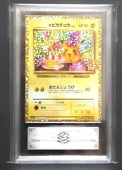 【ARS10】　おたんじょうび　ピカチュウ 25th プロモ　ポケモンカード