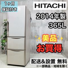 D326　送料設置無料 日立自動製氷機能付 大型冷蔵庫　415L D326 送料設置無料 日立自動製氷機能付 大型冷蔵庫 415L 【公式通販】