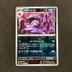 ベトベトン ミラー L2 023/080 LEGEND レジェンド キラ - メルカリ