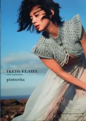 2025年最新】pinturitaの人気アイテム - メルカリ