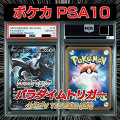 PSA10】 ポケモンカード151 『ピカチュウ(マスターボールミラー