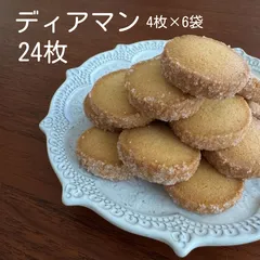 creer【本格ディアマンクッキー 24枚 4個包装×6袋】／UNOX 業務用オーブンで焼成・北海道バター・国産小麦・九州卵使用・ゲランドの塩／保存料不使用／ディアマンクッキー パティシエ手作りクッキー 焼き菓子 お菓子 プチギフト プレゼント　créer