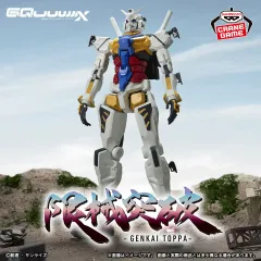 日本国内限定 BANPRESTO(バンプレスト) 機動戦士ガンダム GQuuuuuuX 限界突破 白いガンダム