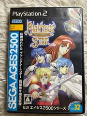 【中古】PS2 SEGA AGES 2500シリーズ Vol.32 ファンタシースター コンプリートコレクション