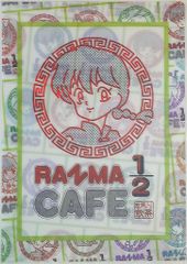 らんま1/2 メンバーシップカード 1991年 小学館 冬のコミックフェア