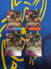 ワンピース カードゲーム  カイドウ＆リンリン SECパラレル OP08-119  4枚セット