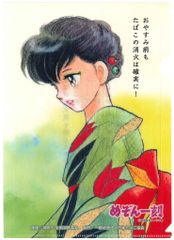 高橋留美子 るみコレ めぞん一刻 クリアファイル - メルカリ