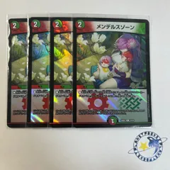 2025年最新】メンデルスゾーンの人気アイテム - メルカリ