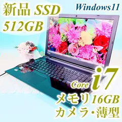 液晶美品✨Corei7✨️おしゃれブラック✨️薄型ノートパソコン！SSD512GB 16GB Windows11 フルHD オフィス付き  テンキー・カメラ付き Bluetooth 東芝 黒 中古 本体