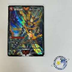 2025年最新】熱血星龍ガイギンガの人気アイテム - メルカリ