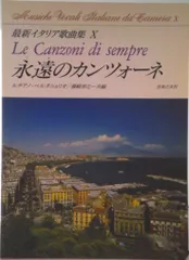 2026年最新】ルチアノ・ベルタニョリオの人気アイテム - メルカリ