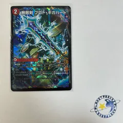 2026年最新】最強龍 オウギンガ ゼロの人気アイテム - メルカリ