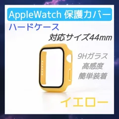 Apple Watch　ハードケース　44mm 黄色　アップルウォッチ　カバー