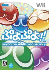 ぷよぷよ!! - Wii [Nintendo Wii]