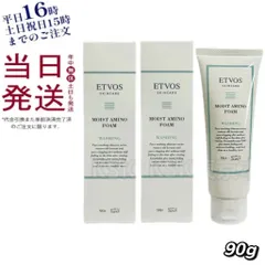 【2個セット】 エトヴォス モイストアミノ フォーム 90g 母の日のサムネイル