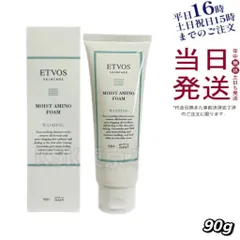 エトヴォス モイストアミノフォーム 90g ETVOS 父の日 (0820)のサムネイル