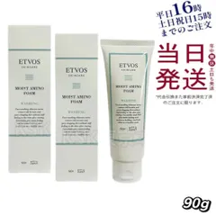 【2個セット】 エトヴォス モイストアミノフォーム 90g ETVOS 父の日 (0820)のサムネイル