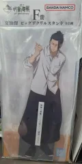 呪術廻戦 5周年 一番くじ COOGI F賞 夏油（ゲトウ） BIGアクリル スタンド