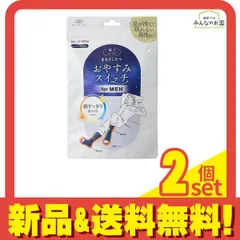 靴下サプリ まるでこたつ おやすみスイッチ メンズ 24～27cm ミッドナイトネイビー 1足入 2個セット まとめ売り