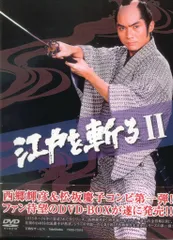 2025年最新】江戸を斬るIIの人気アイテム - メルカリ