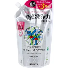ヤシノミ洗剤 プレミアムパワー 濃縮タイプ 詰替用 540mL 食器用 油汚れ 手肌にやさしい 無香料 無着色 環境にやさしい ヤシの実由来 植物性洗浄成分 中性 キッチン用 台所用 [540ml×1パック]