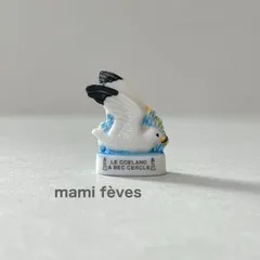 フェーヴ　ハシブトカモメ　鳥たち　フランス　フェーブ　ミニチュア陶器　m-0775