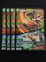 龍覇皆伝 スコッチ・フィディック/「勇愛龍、これぞ爆流の神髄なり」４枚セット