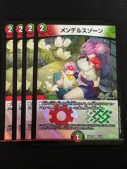 2025年最新】デュエルマスターズ メンデルスゾーン4枚の人気アイテム