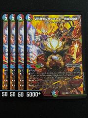 切札勝太＆カツキング -熱血の物語- 銀トレジャー 4枚 型番統一
