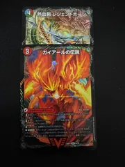 グレンモルトの書 新規超次元カード ガイアールの伝説 / 伝説龍剣 ガイLEGEND 《熱血剣 レジェンドホーン / 熱血剣 トリプルレジェンド》  各1枚