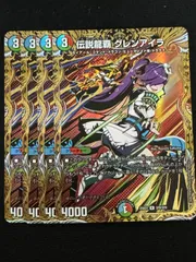 2026年最新】伝説龍覇 グレンアイラ シークレットの人気アイテム