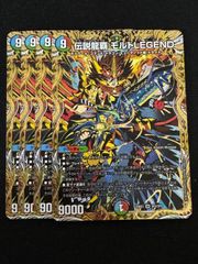 伝説龍覇モルトLEGEND モルトレジェンド シークレット 4枚 シク - メルカリ