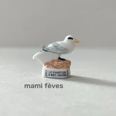 フェーヴ　キバシカツオドリ　鳥たち　フランス　フェーブ　ミニチュア陶器　m-0776