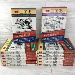 2025年最新】画本 三国志の人気アイテム - メルカリ