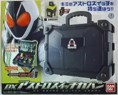 2025年最新】アストロスイッチ 未開封の人気アイテム - メルカリ