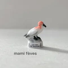 フェーヴ　カツオドリ　鳥たち　フランス　フェーブ　ミニチュア陶器　m-0777