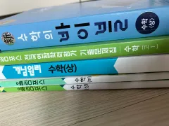 数学(上)問題集 4巻 +数(下) 問題集 1巻 出品